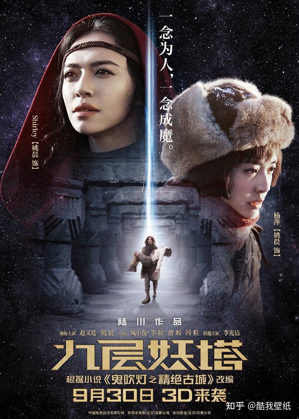 鬼吹灯中的雪莉杨,10个版本酷飒吸睛各自美丽,哪个更符合原著? - 知乎