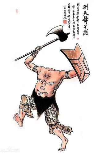 战神刑天的故事——你不知道的真相 - 知乎