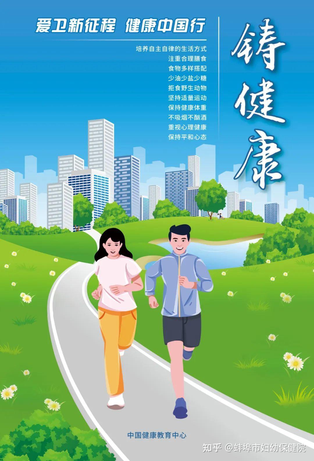 爱国卫生月丨"文明健康绿色环保"系列公益海报发布