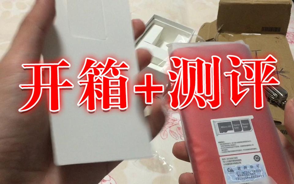 小米放弃性价比了吗redmi8a开箱上手体验