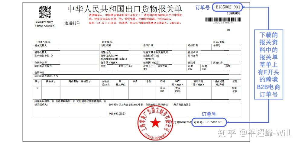 需同步報關行9710申報對報關行無資質要求,僅在單一窗口操作有變化