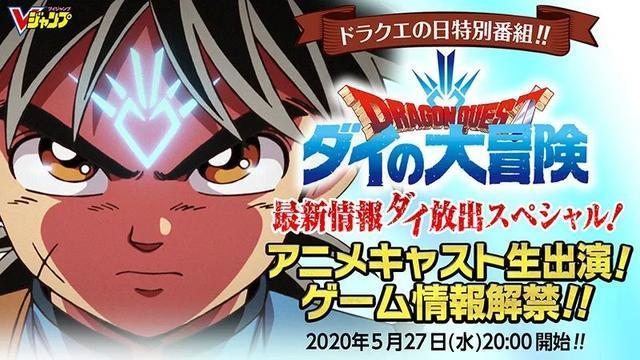 DQ新作来啦!《勇者斗恶龙:达尔的大冒险》5月27日举办线上发布会 - 知乎