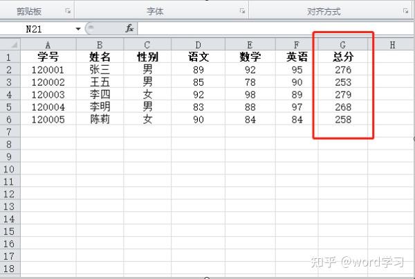 excel如何降序排列名次