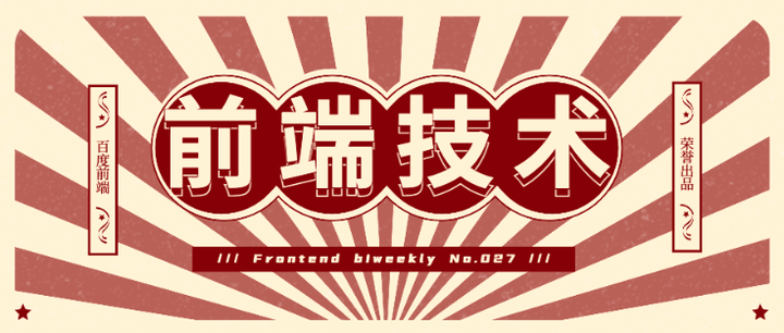 前端技术双周刊#27-2022.7.27 - 知乎
