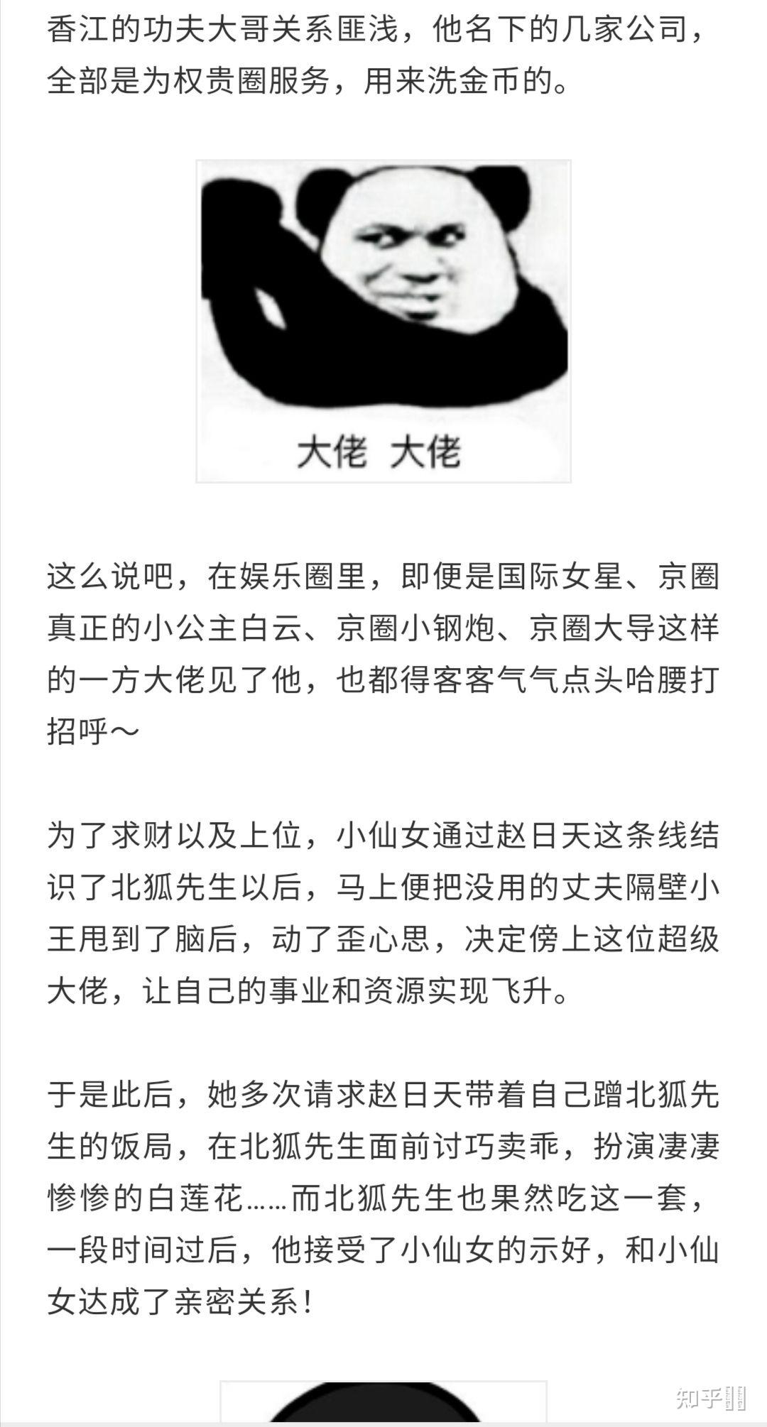 有谁可以介绍一下郑爽事件的来龙去脉吗