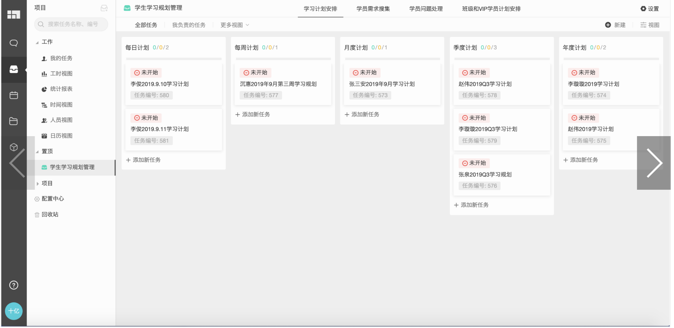 有哪些好用的个人项目管理软件? - 知乎
