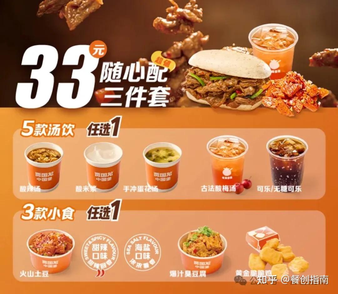 门店全部关闭中式汉堡这一战贾国龙输惨了