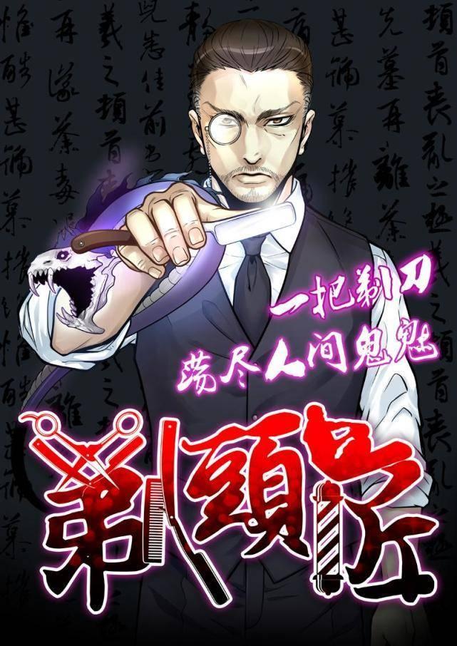 盘点国产灵异漫画前十名 尽量不要晚上看 越看越上头 胆小勿入 知乎 盘点国产灵异漫画前十名 尽量不要晚上看 越看越上头 胆小勿入 知乎