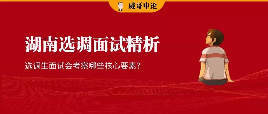 怎样当上中央选调生 v2-26866df8436a78d74965a2c881bc39ed_1440w.jpg?source=172ae18b