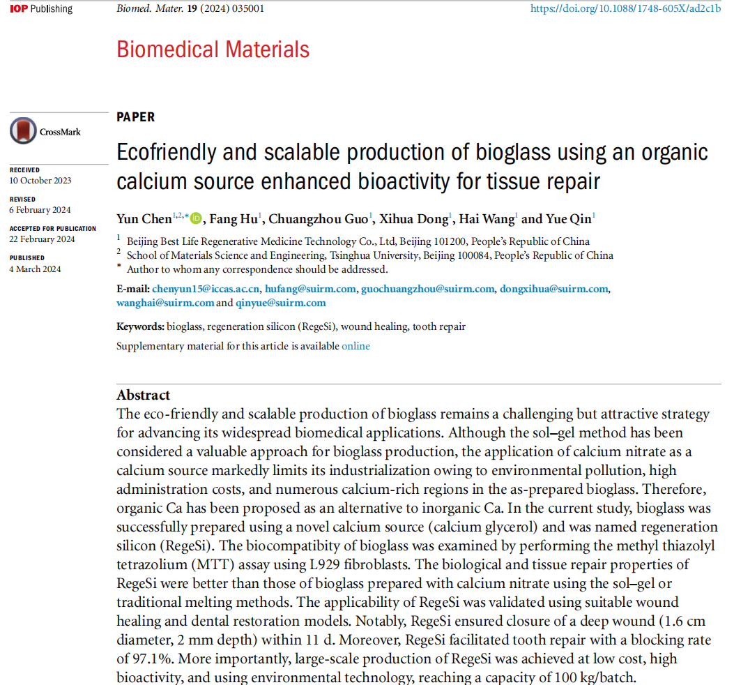 幸福益生在国际SCI学术期刊《Biomedical Materials》发表重磅论文：北京幸福益生引领再生医学新材料产业革命 - 知乎
