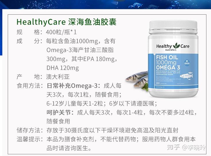 2021年鱼油的最新成分分析鱼油有什么功效作用推荐了深海鱼油哪个牌子