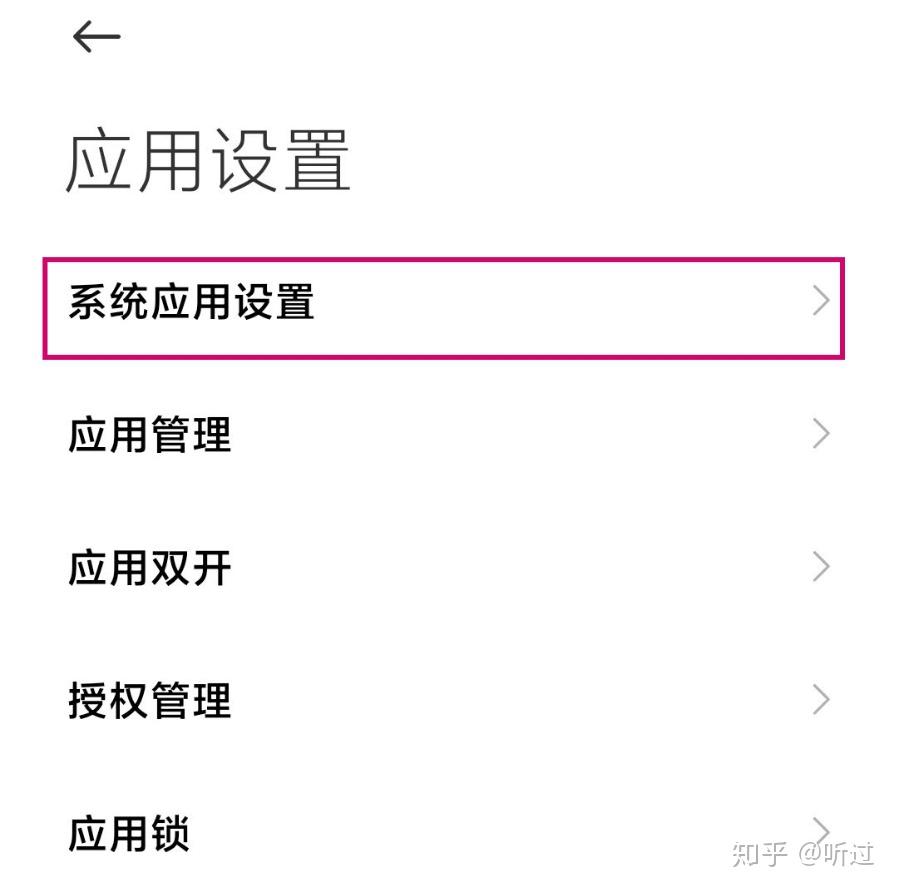 小米突然收不到短信验证码怎么办