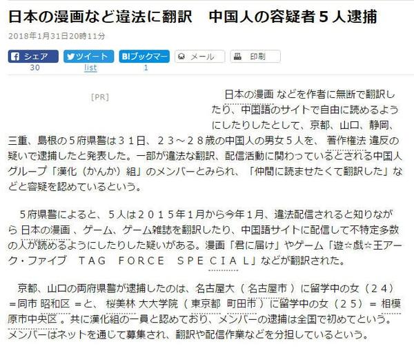 如何评5名中国人擅自翻译日本漫画被捕罪犯是nw或cn用户 国内游戏王圈