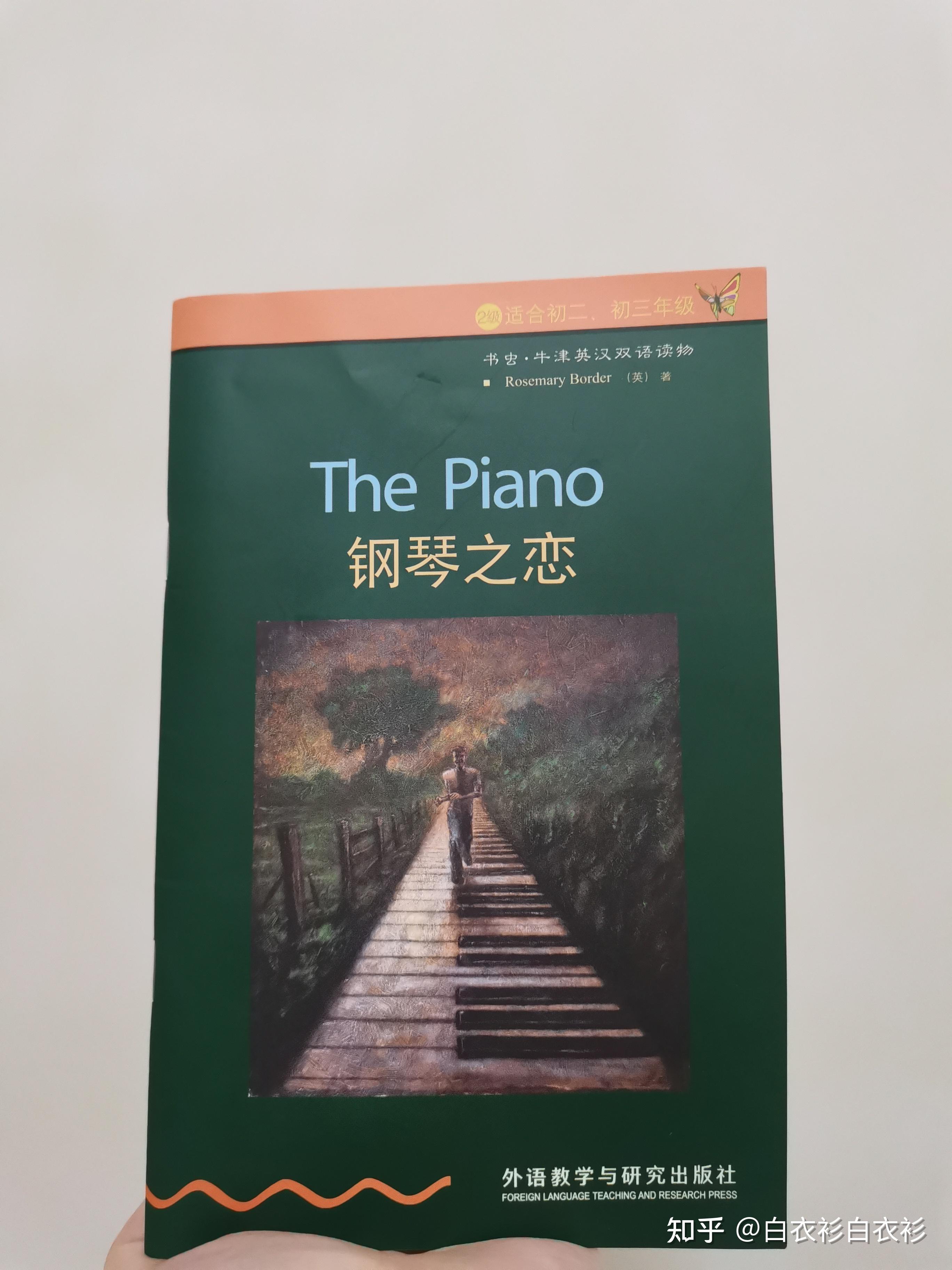thepiano钢琴之恋