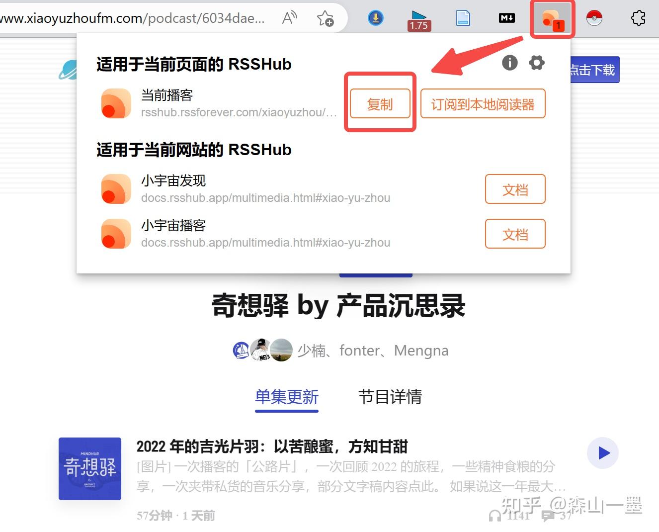 播客批量转文字技巧：小宇宙，喜马拉雅都能用！ - 知乎