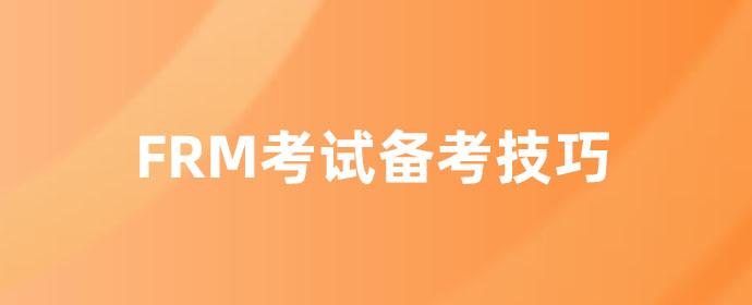 零基础必看!掌握这几点轻松通过FRM考试 - 知乎