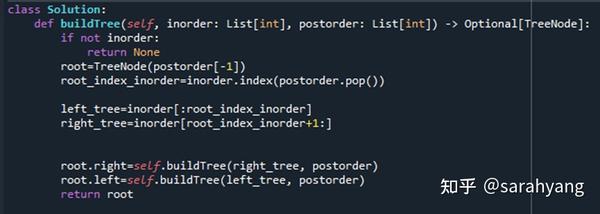 Leetcode 106 三种方法解释 - 知乎