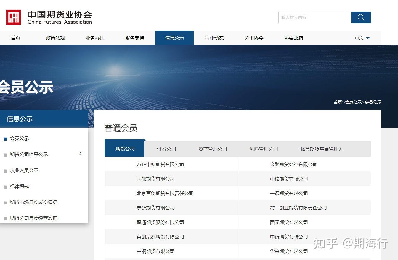中衍期货官方球速体育- 球速体育官方网站- 球速体育APP下载网站