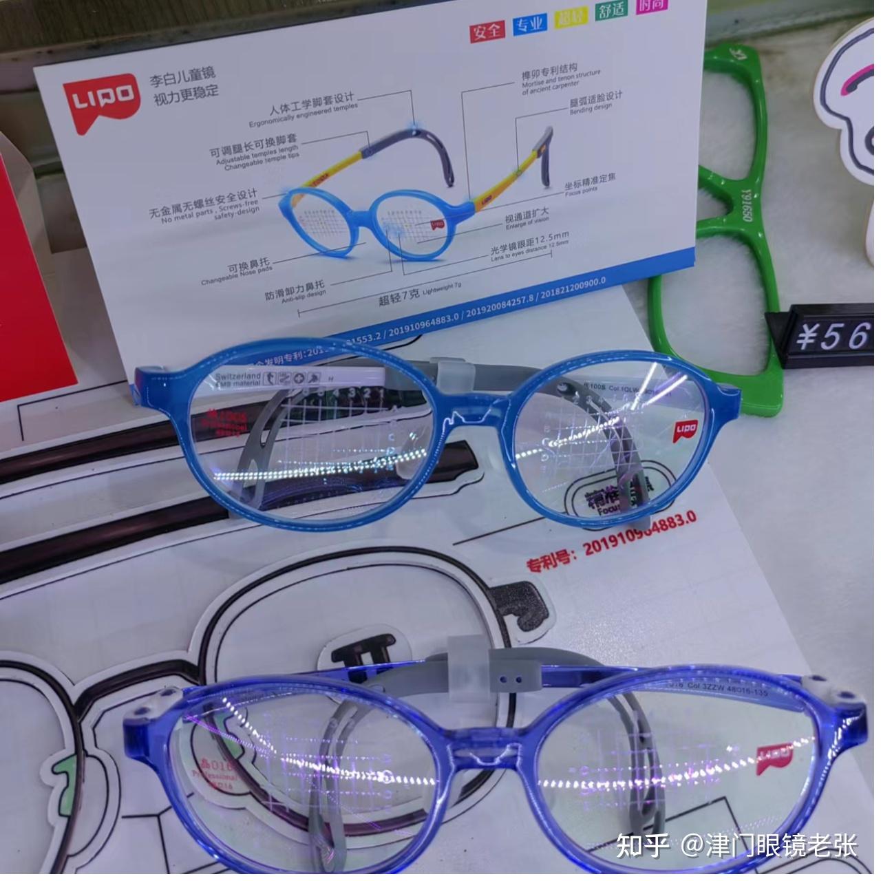 3-4岁小童用眼镜架 儿童近视弱视眼镜框 进口环保材料TR90眼镜框_东帆光学88