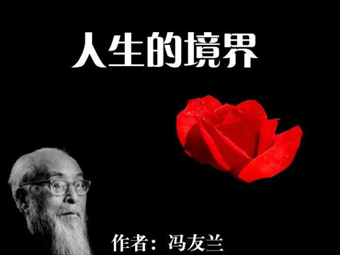 啥是人生的境界 v2-269ee64a240de06aa5a624d4bd977767_1440w.jpg?source=172ae18b