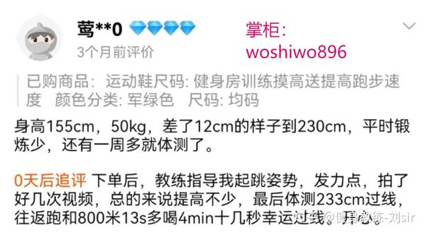 我身高158,站立摸高198,但是纵跳摸高只能摸到223左右,能摸到230吗?