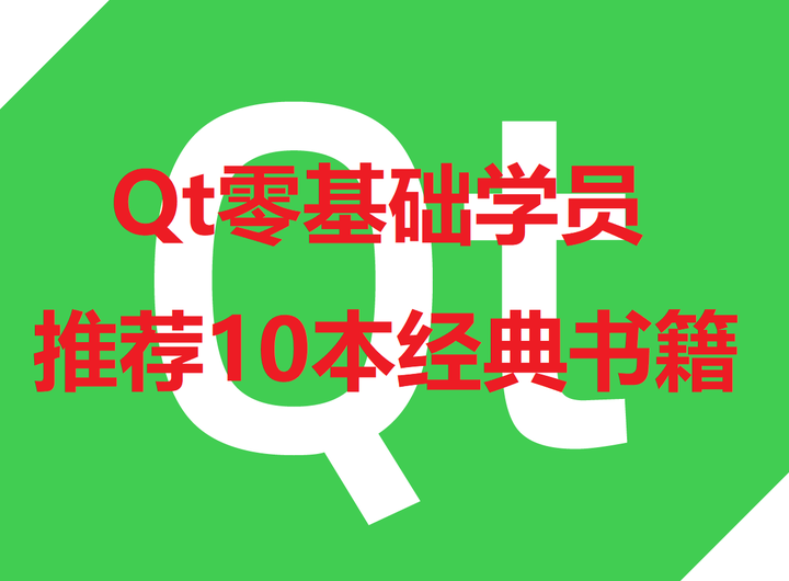 Qt 10 