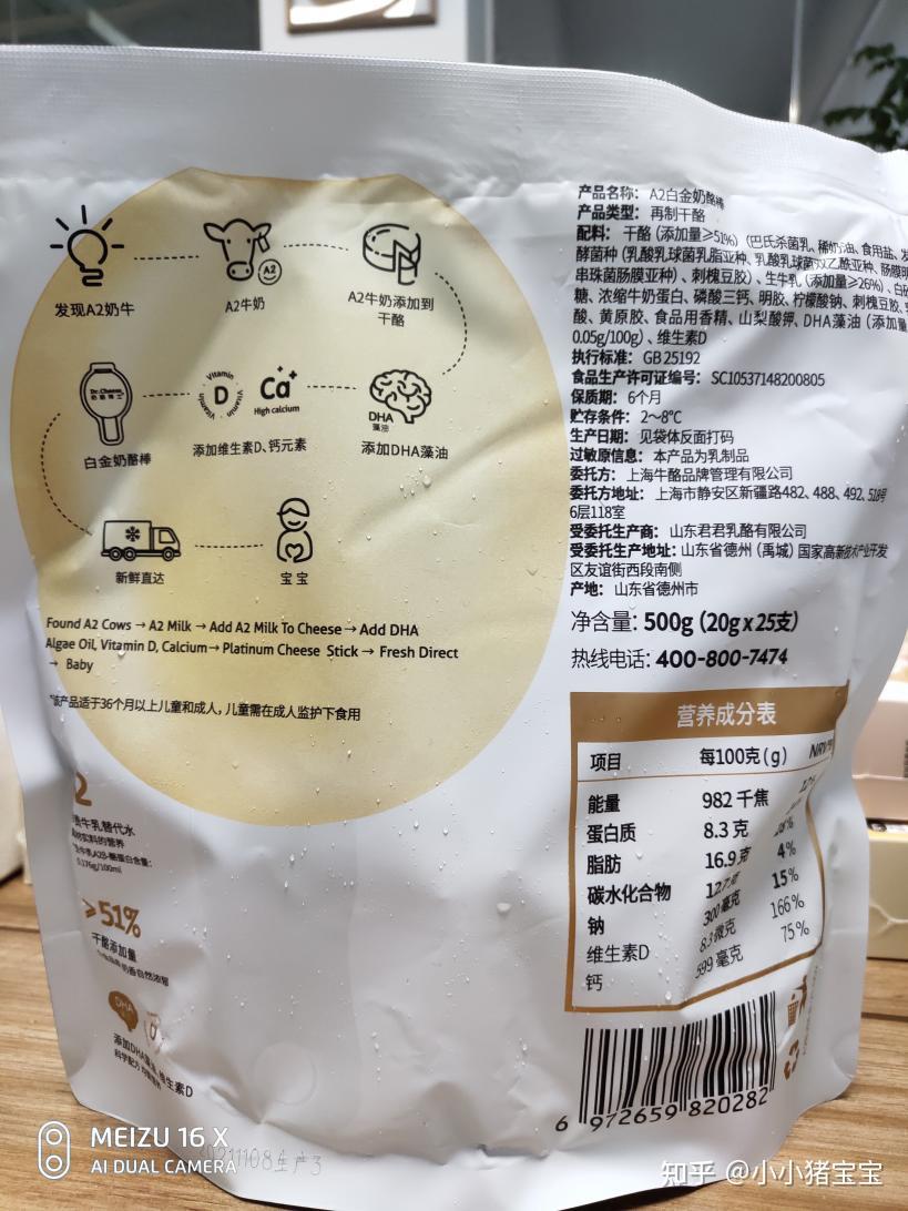 涨芝士啦奶酪博士聪明奶酪棒的秘密