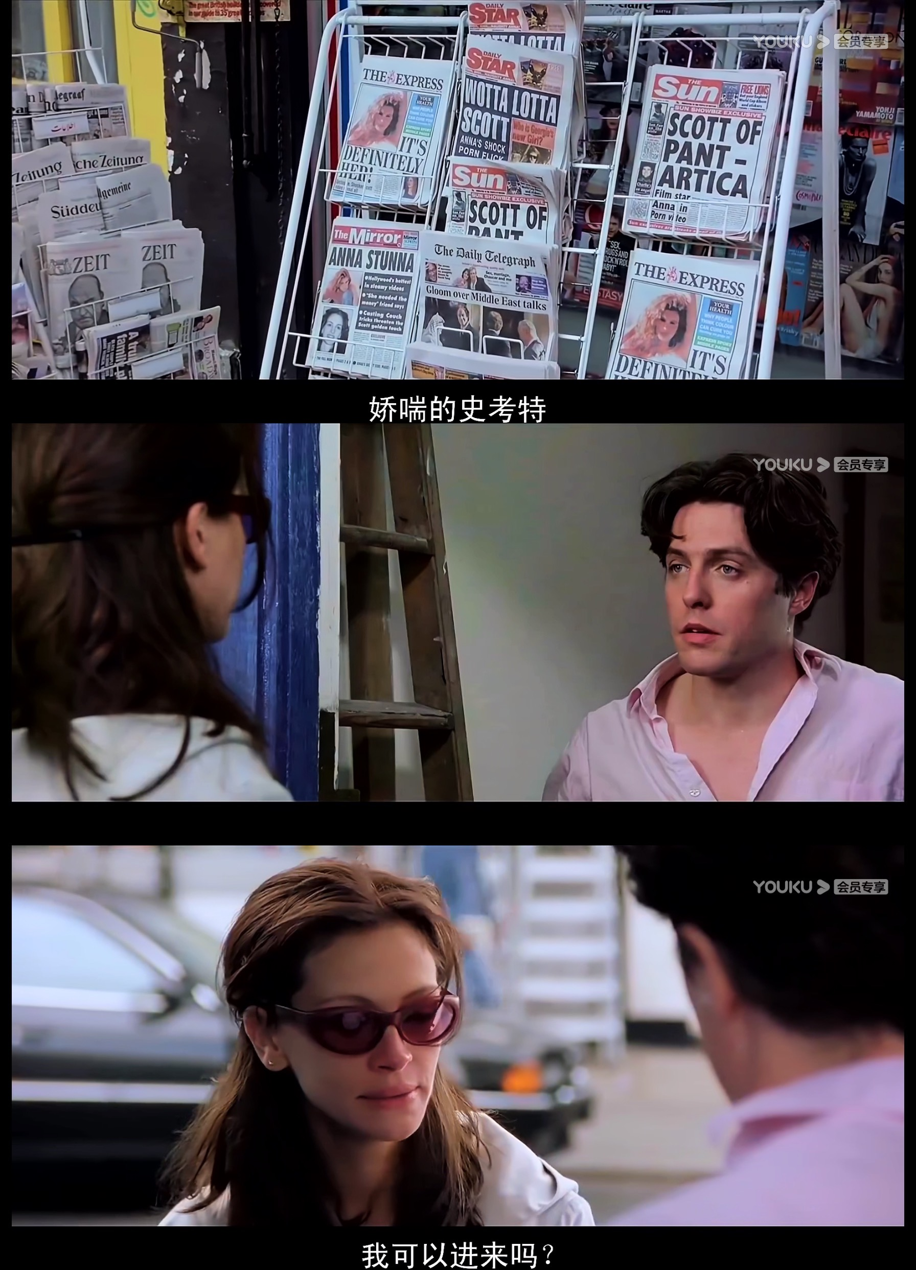 电影《诺丁山》让人喜欢的地方有哪些? - 知乎