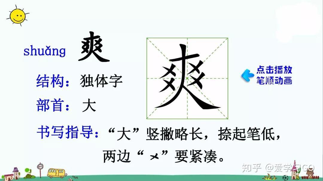 部编版三年级下册第18课《童年的水墨画》知识点 图文讲解