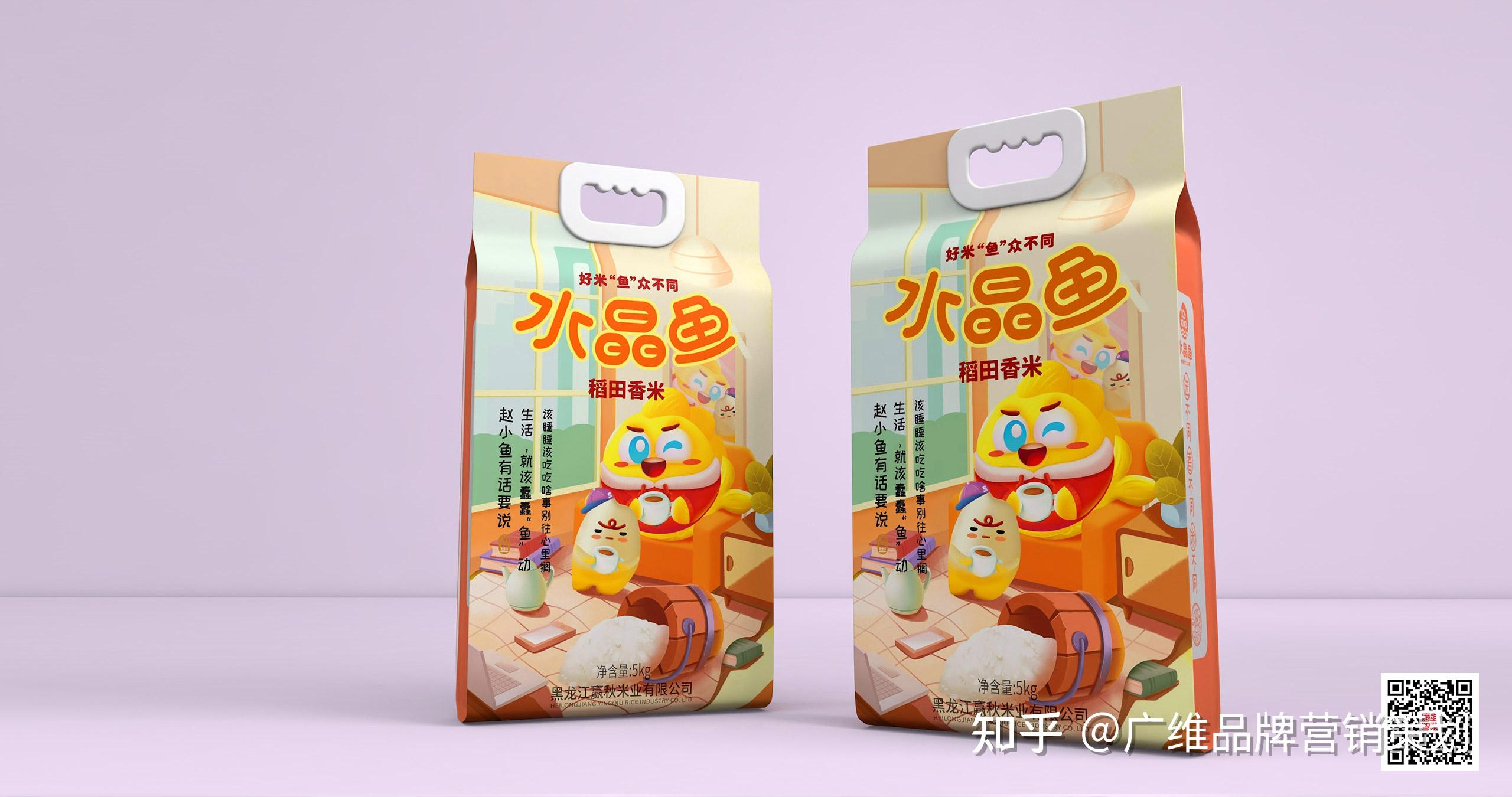 水晶鱼大米包装设计