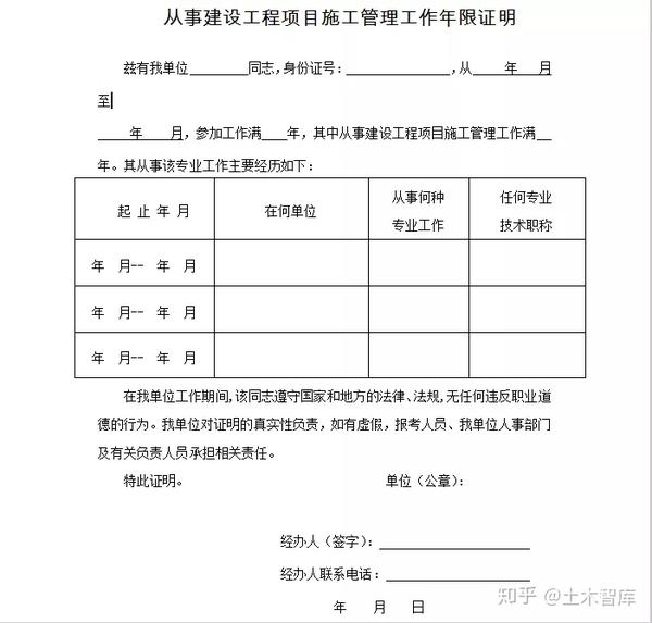 (3)土石方工程:建筑工程 注意事项 建造师工作年