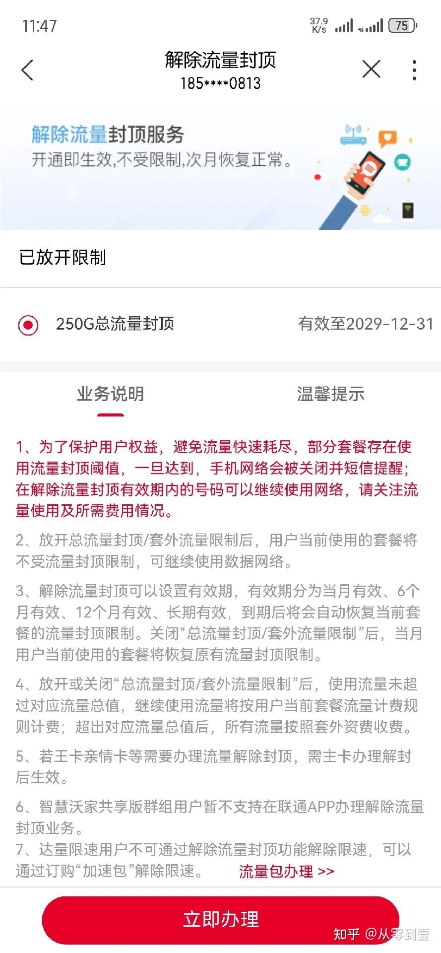 我在流量卡里被坑3年,直到发现运营商有一个不敢公开的定价逻辑