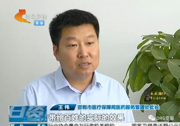 drg支付方式_支付方式英文_支付方式DRG