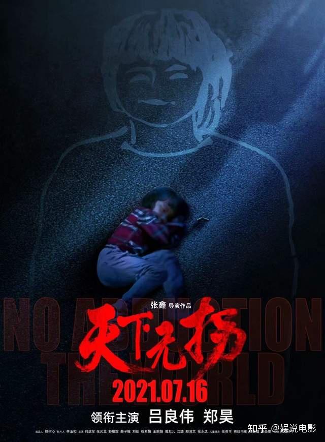 这部由吕良伟主演的打拐电影,表现的是警方海陆空出动,坚决打击人贩的