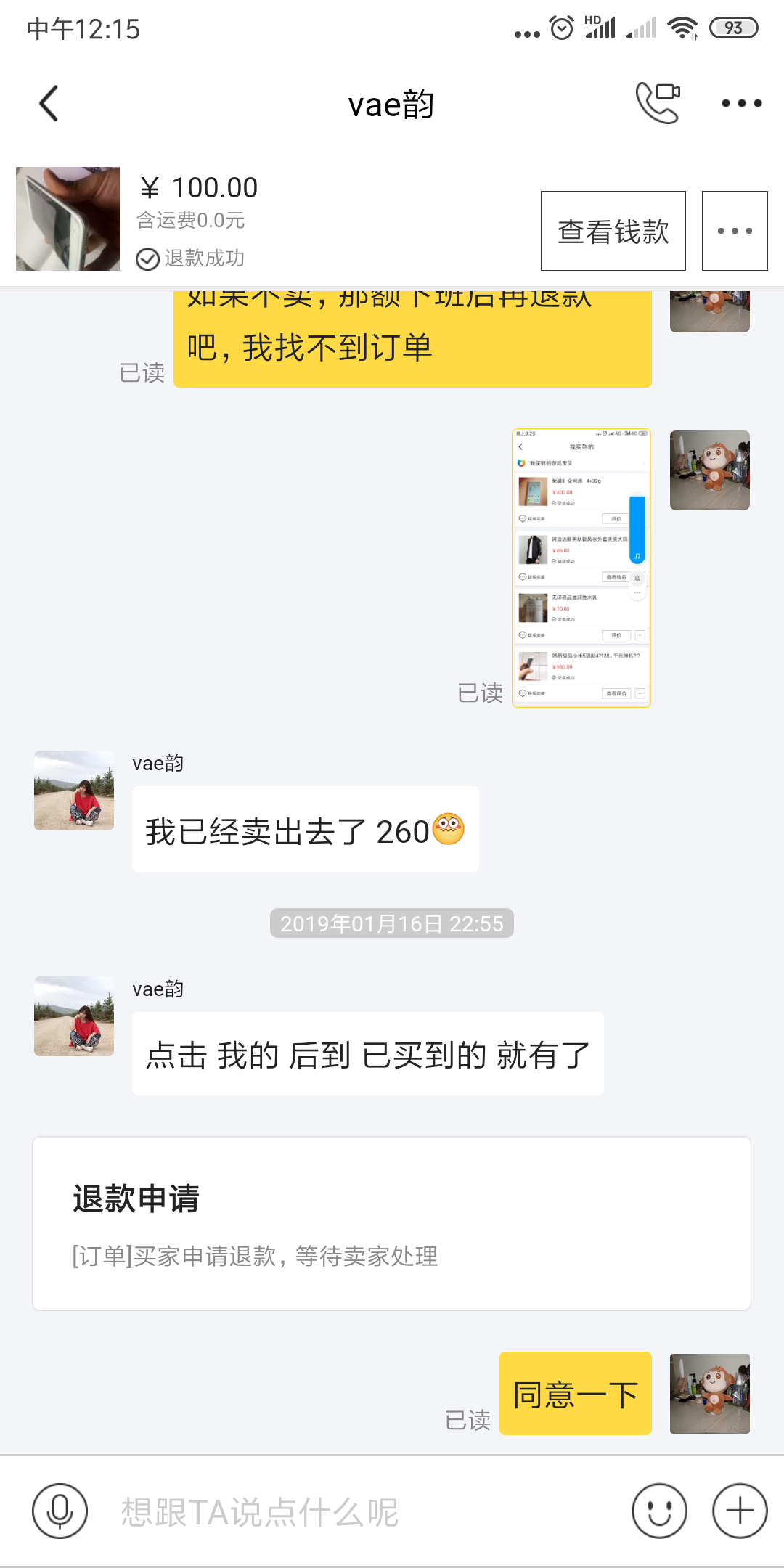 闲鱼拍下宝贝，卖家觉得便宜不发货，要我退款，怎么处理。？闲鱼，一个极差的购物app。？ - 知乎