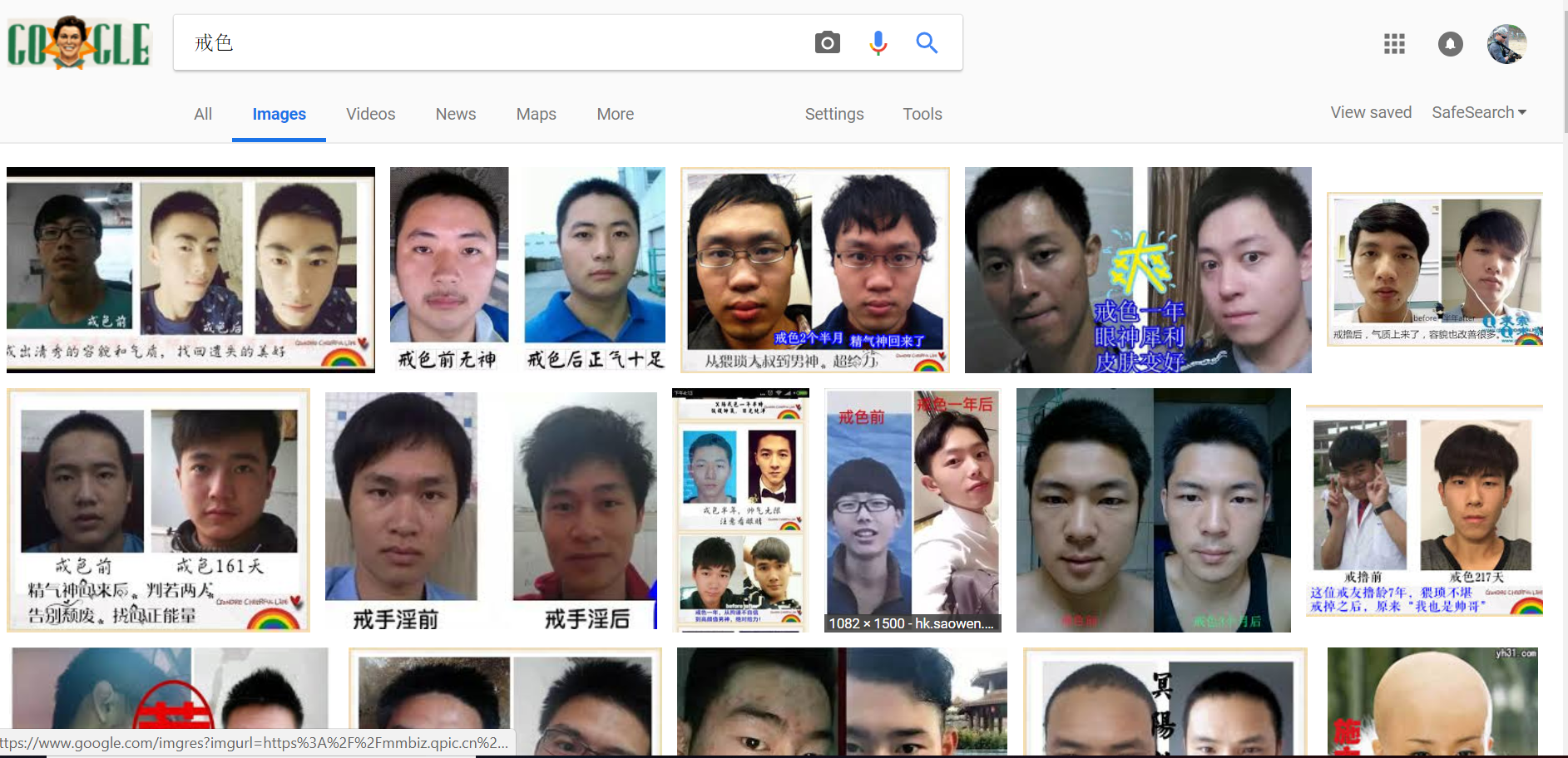 卧底戒色邪教戒的是智商和人性