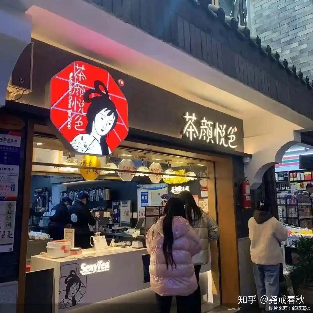 茶颜悦色进重庆盲目开店的锅还得扩张解