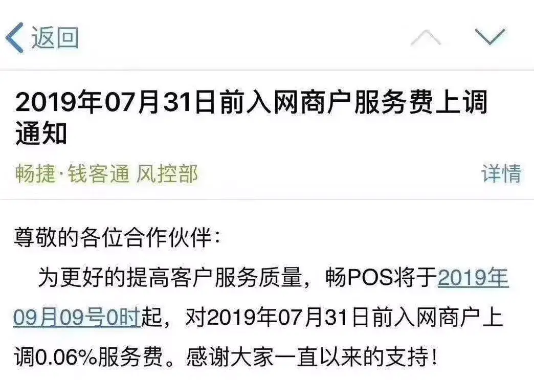 瑞银信pos机费率多少_瑞银信pos机是一清机吗_瑞银信pos机费率