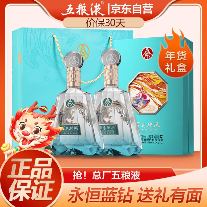 五粮液万事如意酒52度价格是多少，五粮液万事如意系列酒怎么样，五粮液