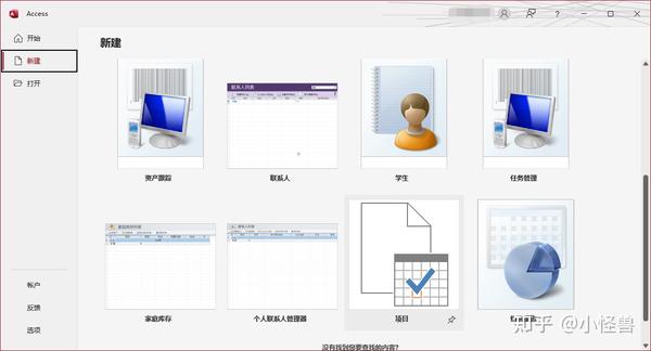 Access数据库有什么用?该数据库有什么功能? - 知乎