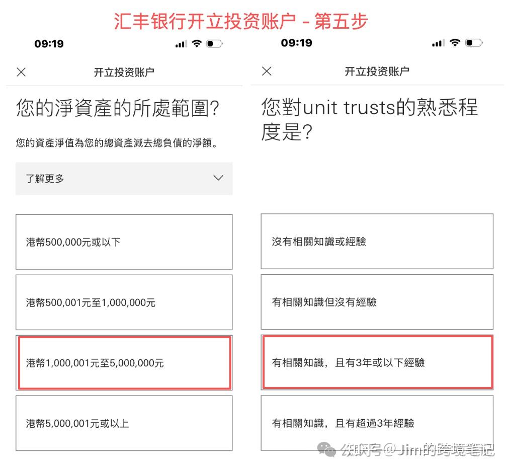 2026年新开香港汇丰, 不交管理费还有额外收益！汇丰投资账户开立指引- 知乎