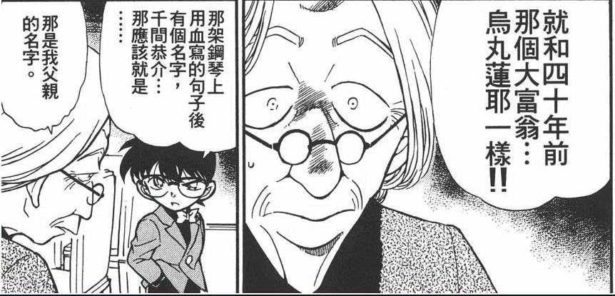 BOSS乌丸莲耶及药物疑点补充(一)--重看《黄