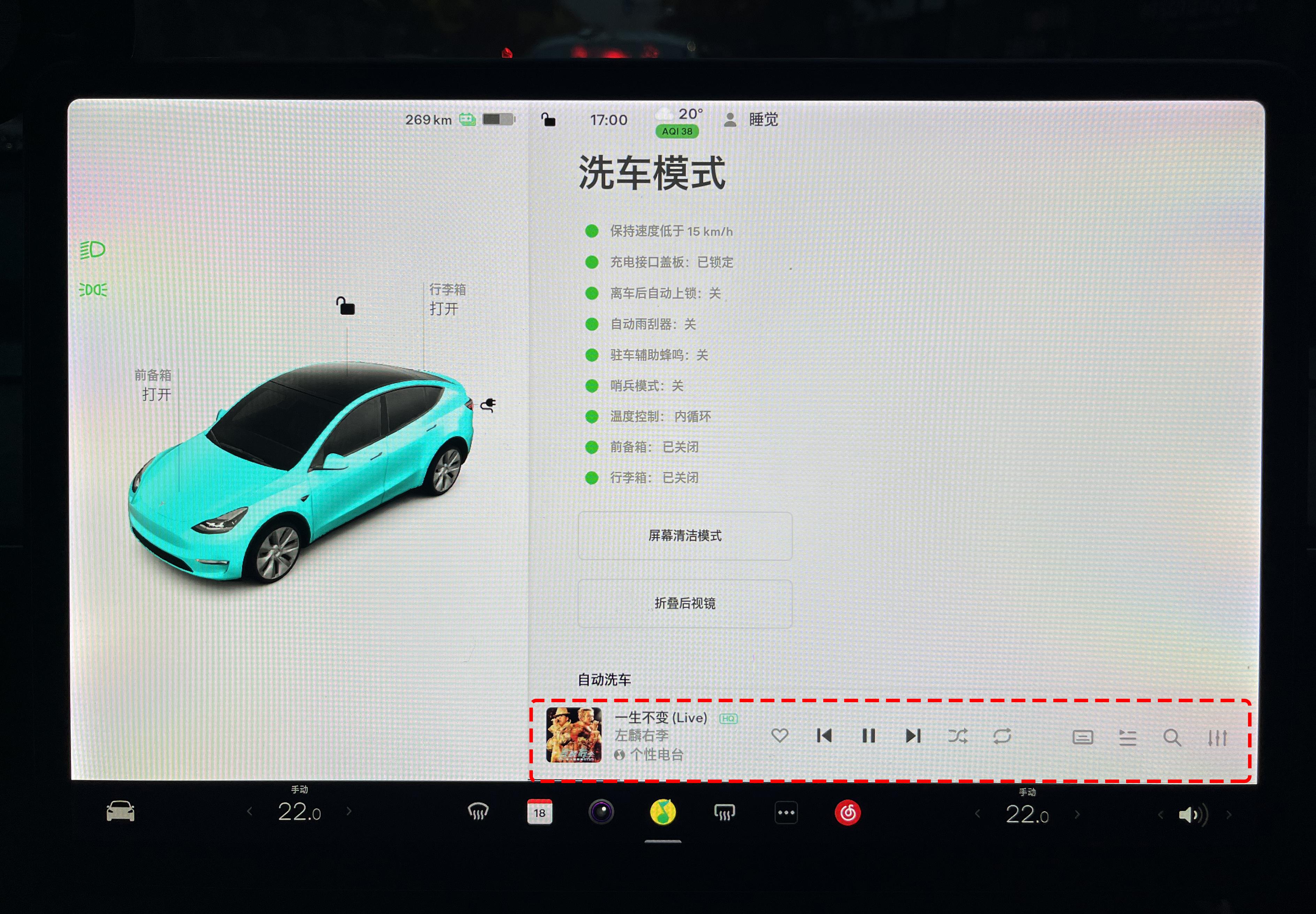 特斯拉洗车模式如何退出