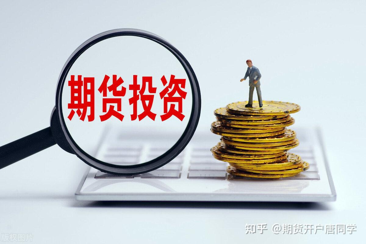 股指期货与商品期货交易有哪些不同点和优势？ - 知乎