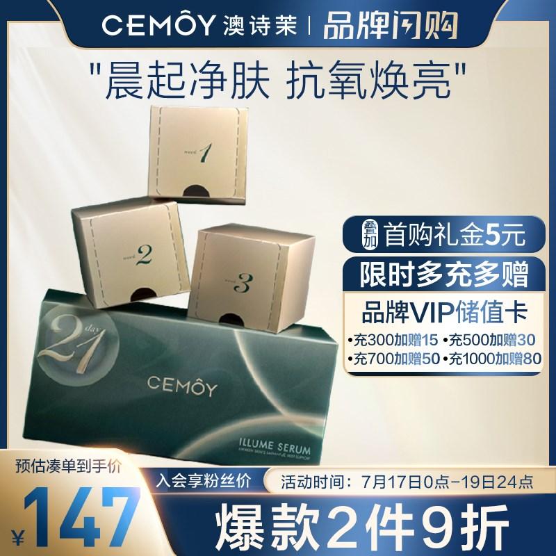 原价 229 现价 166 cemoy 澳诗茉 澳大利亚21