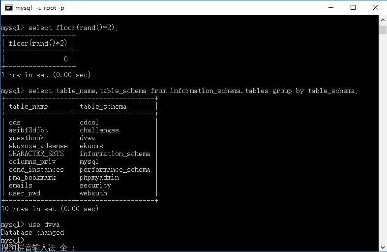 Sqli labs系列-less-5&6 报错注入法(上) Sqli labs系列-less-5&6 报错注入法(上)