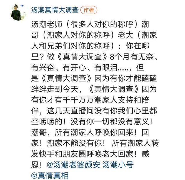 消息显示疑似汤潮失联,因为与其最亲近的妻子都不知他的去向近日,歌手