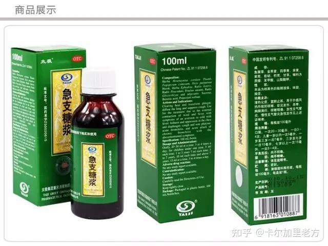 口服液鼻炎片2003年1月时,加拿大规定所有生产,进出口麻黄碱和伪麻黄