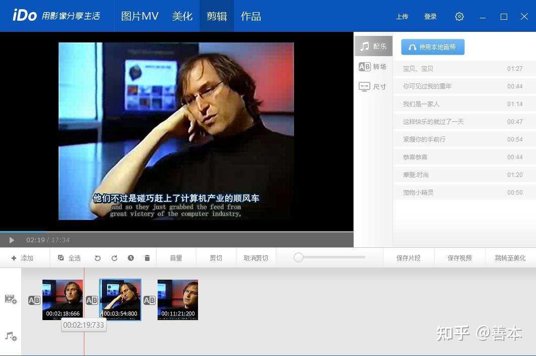 剪辑视频软件哪个好,2026年热门剪辑软件排行榜! - 知乎