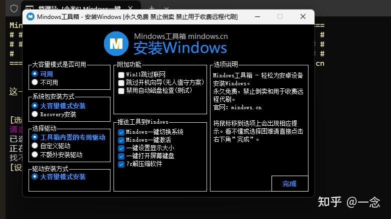图片[8]-【变废为宝】旧手机一键安装Widnows系统，让你的手机重获新生-刷机综合工具分享论坛-热度最高-系语社区_XiYUBBS_刷机社区_科技数码综合交流论坛_系语社区官网